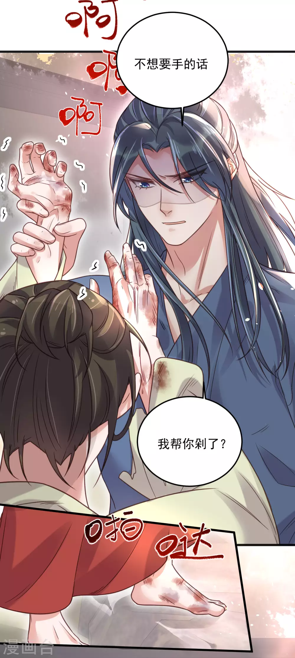 第35话 别人靠武力，我靠高科技16