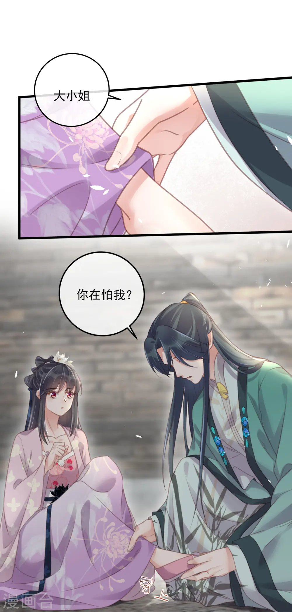 第52话 怪我知道的太多28
