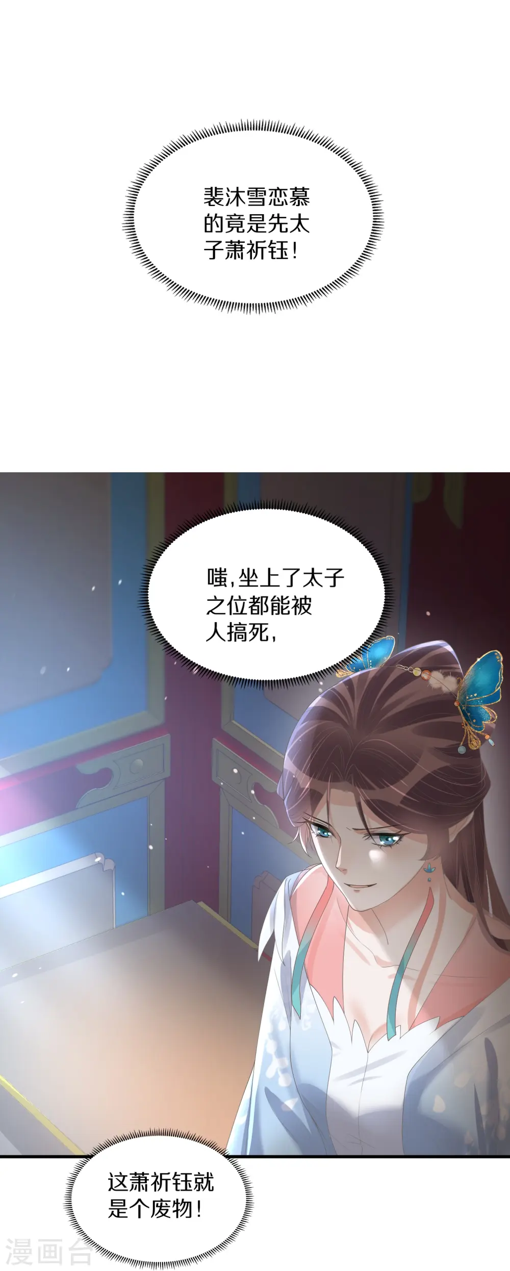 第140话 要变天了27