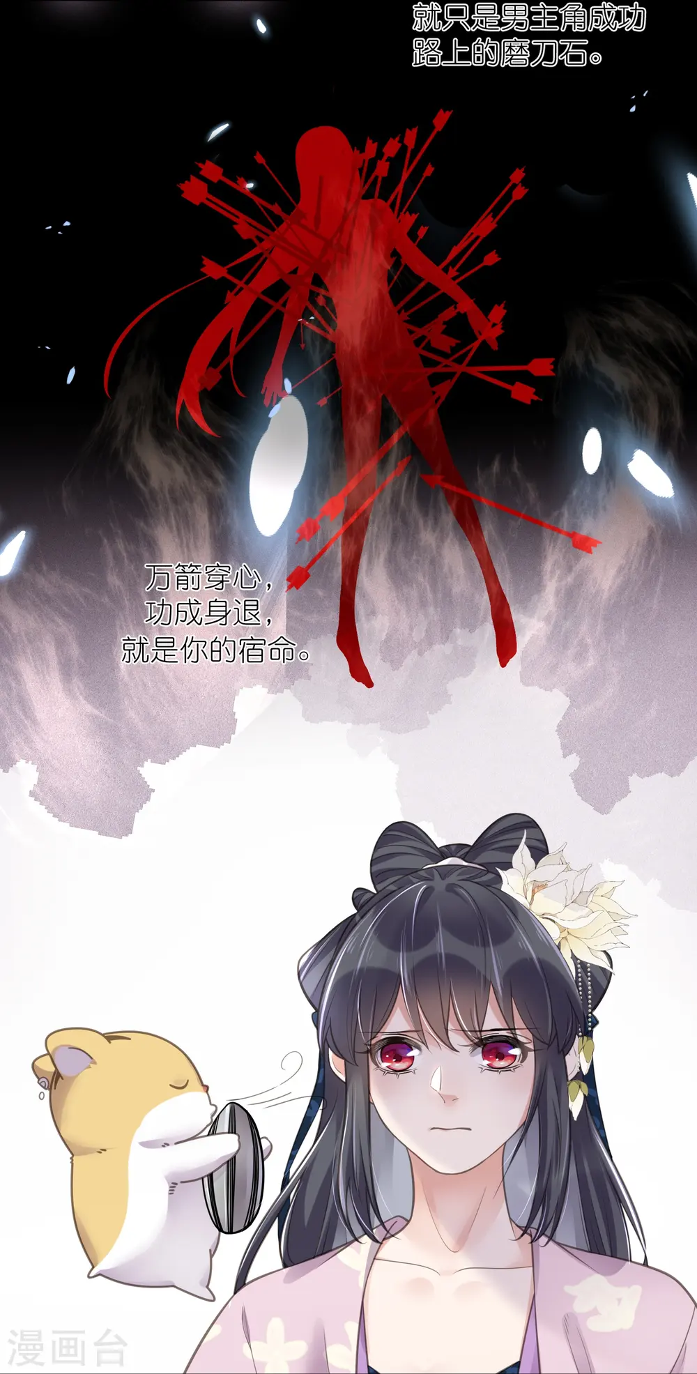 第77话 哈？我对季霄图谋不轨？17