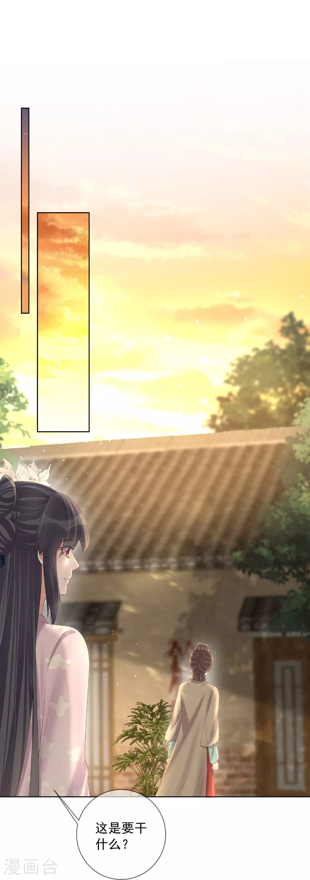 第163话 装瞎的小哥哥20