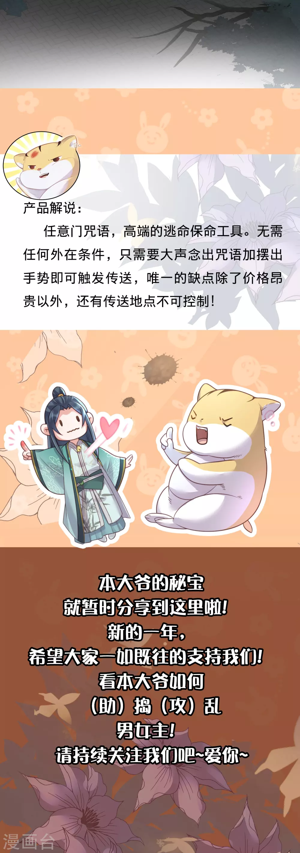 虎年快乐，多啦A鼠的道具口袋大盘点10