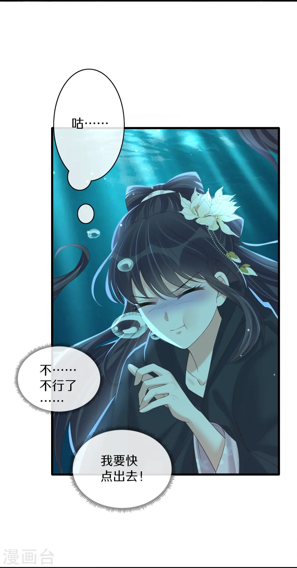 第145话 季霄的嘴唇19