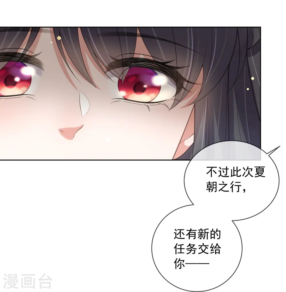 第154话 摆脱系统的第一步19
