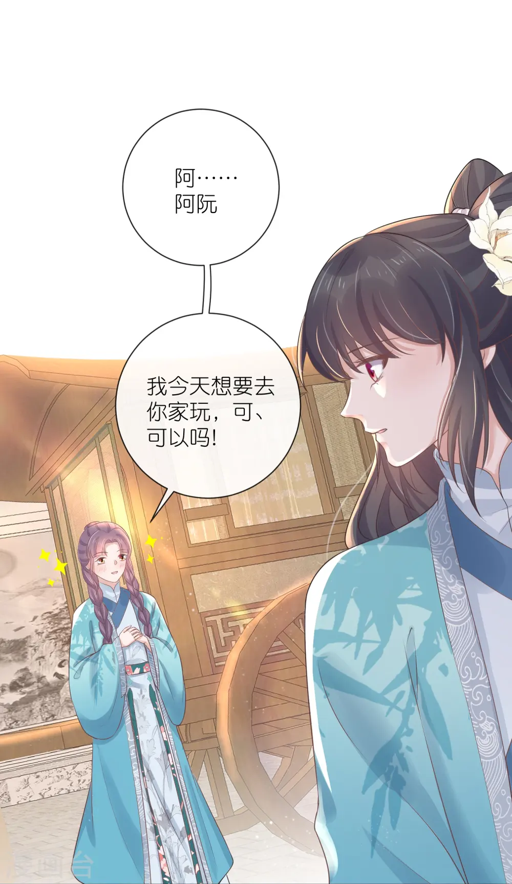 第93话 这是谁家的夫子，这么俊！24