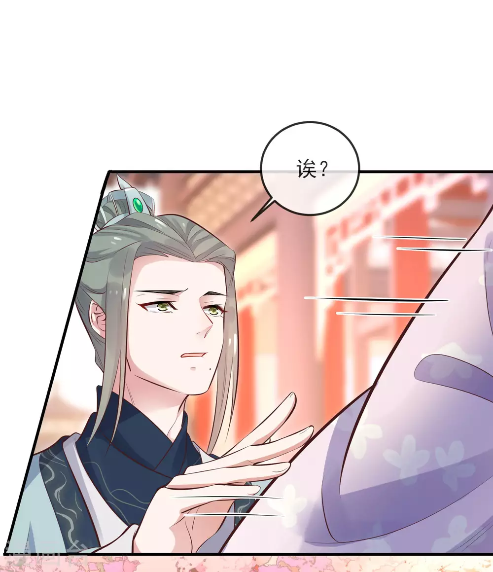 第17话 那个艳压群芳的就是我23