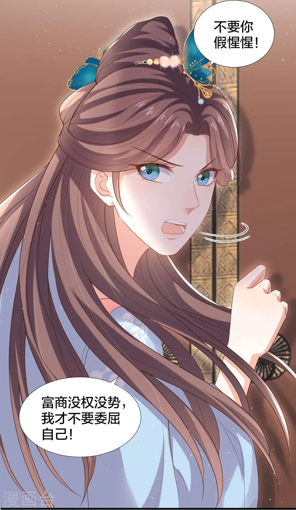 第134话 你只配做妾23