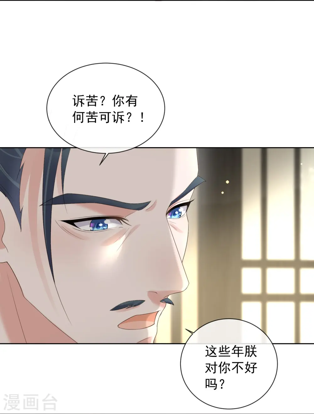 第155话 她可是一条毒蛇17