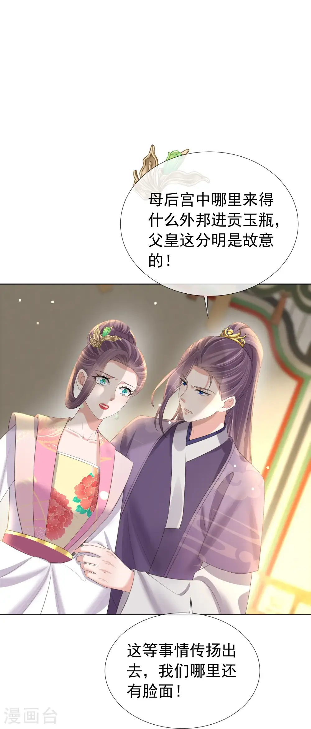 第181话 闹大一点18