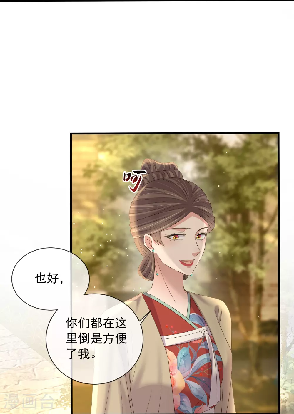 第163话 装瞎的小哥哥15