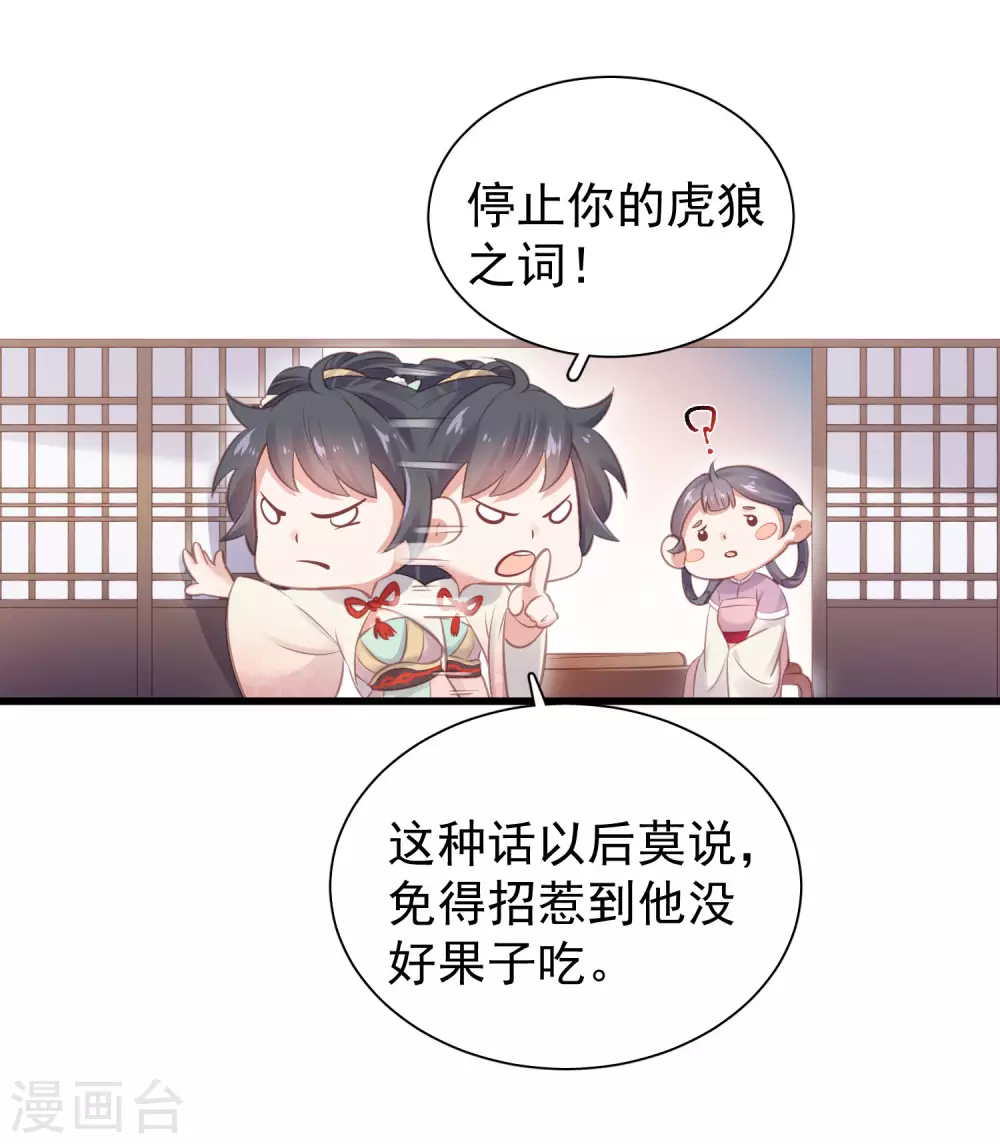 第12话 本大小姐是馋他身子的人么15