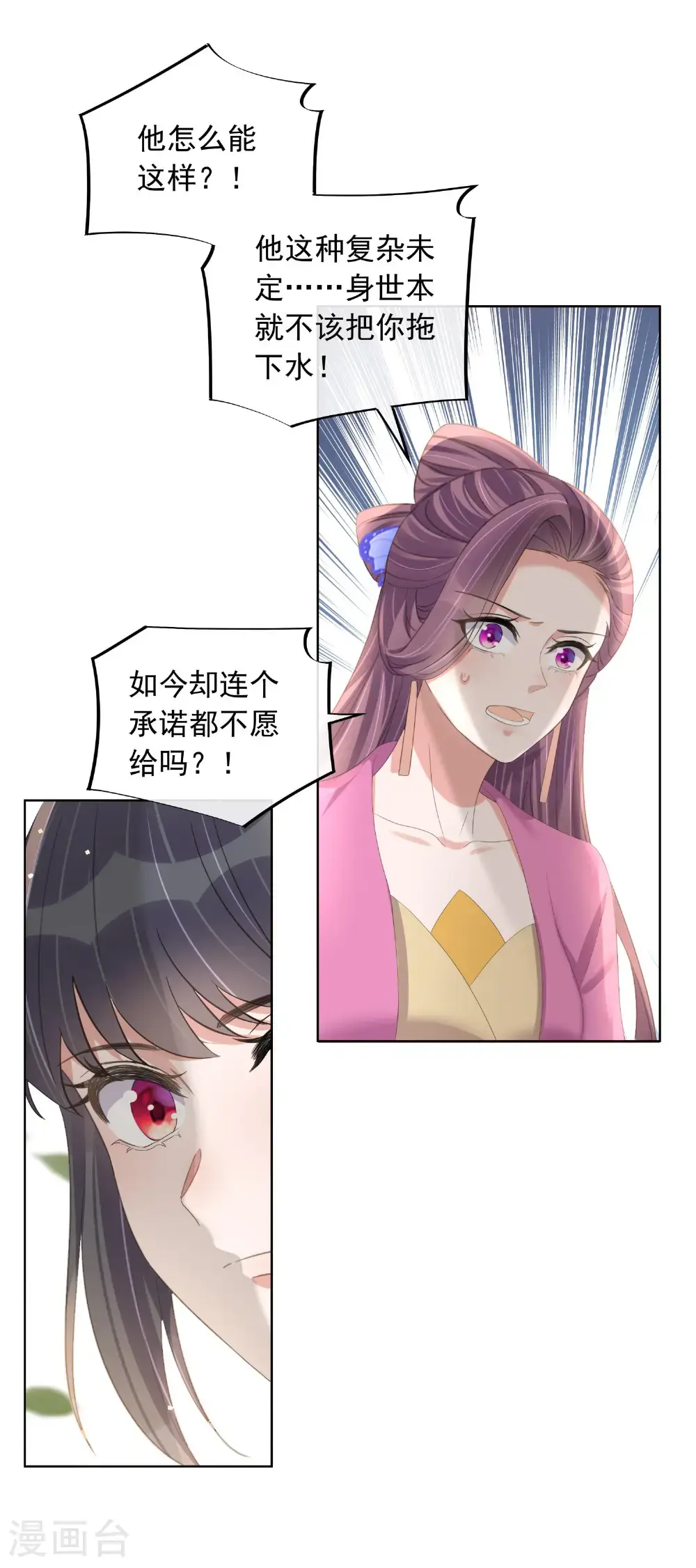 第177话 命中劫数4