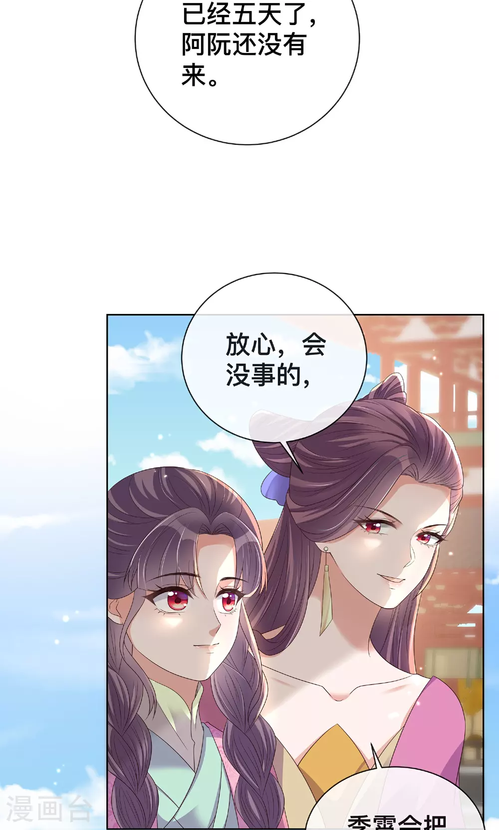 第168话 深情表白10