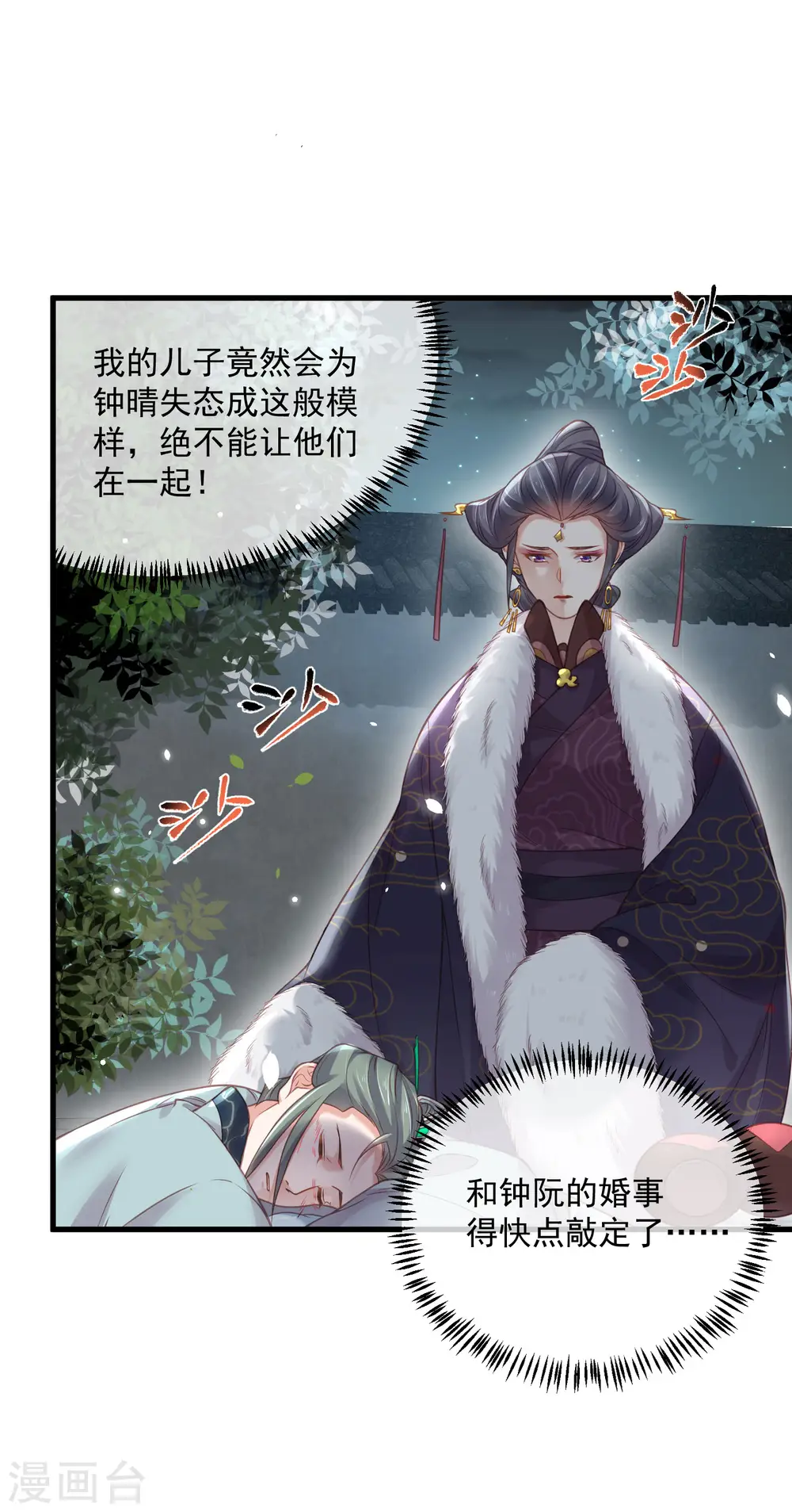 第50话 恭喜宿主收获到了一次约会10