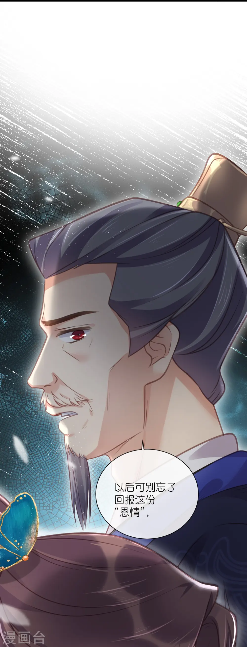 第65话 婚约顺利解除27