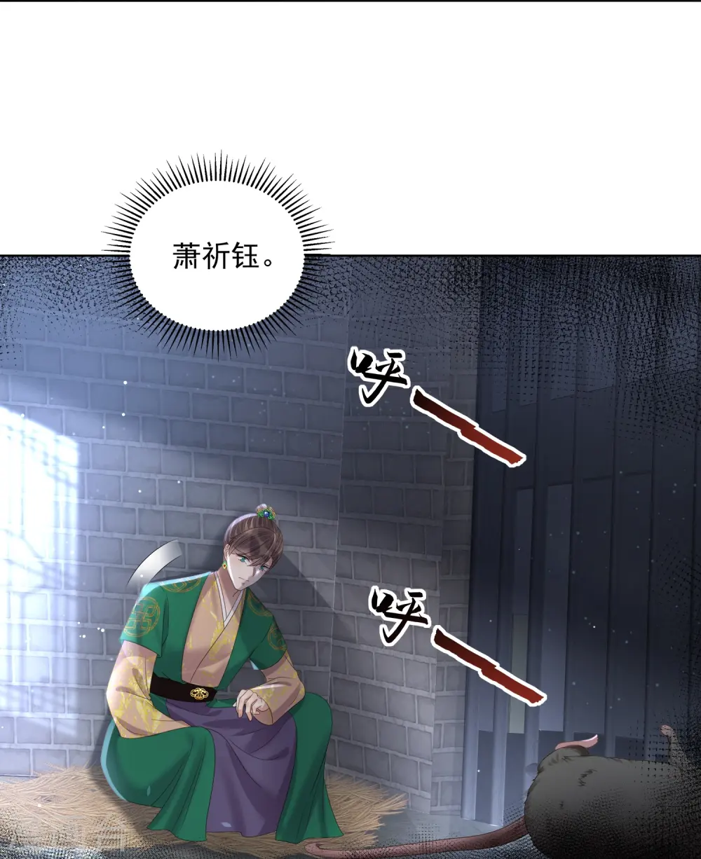 第156话 南齐崔家11