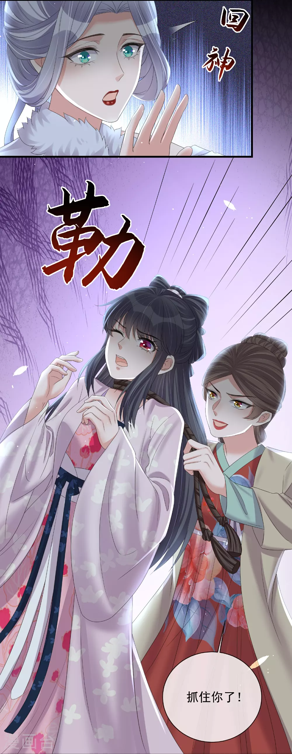 第160话 你居然装瘸38