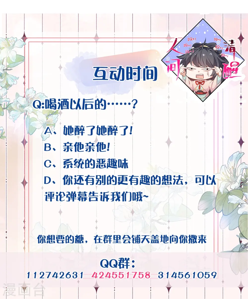 第125话 酒后调戏33