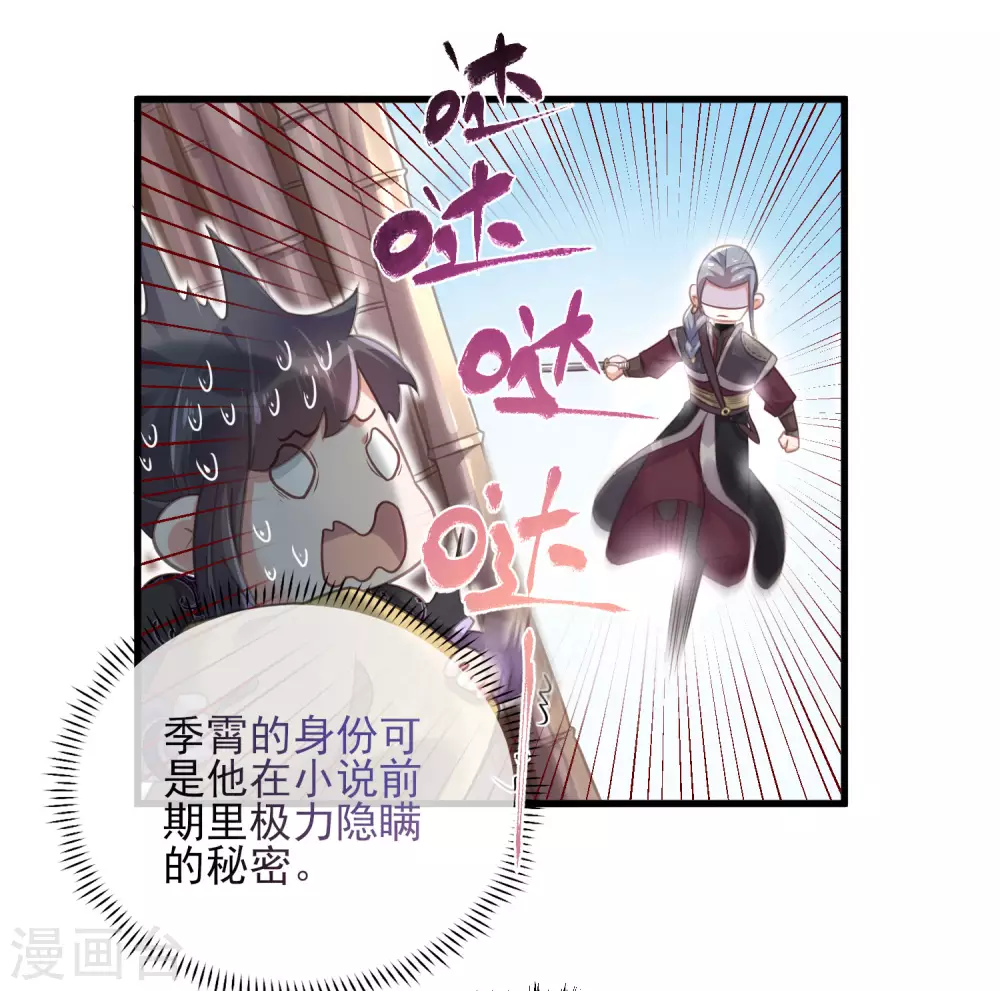 第27话 因为偷听差点被鲨掉19