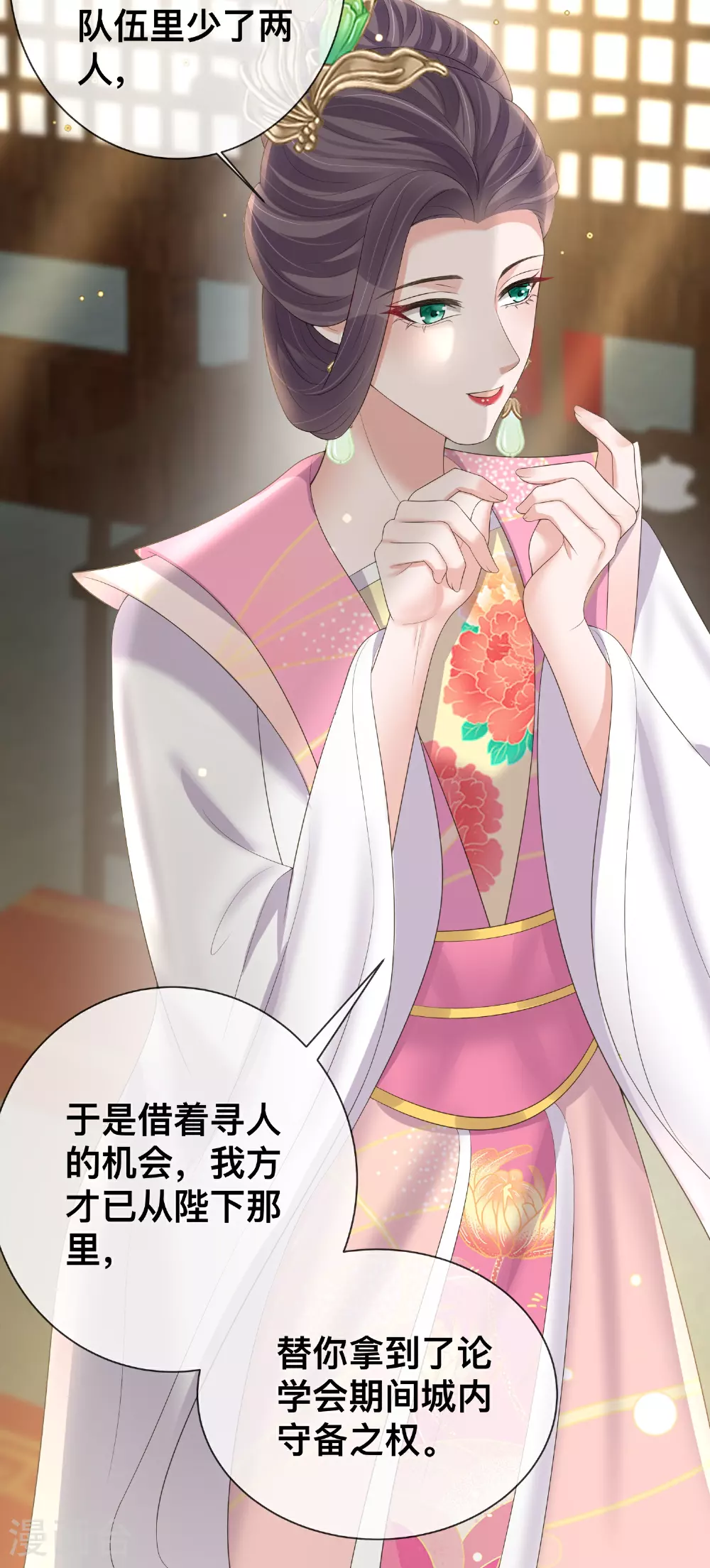 第169话 寻回学子23