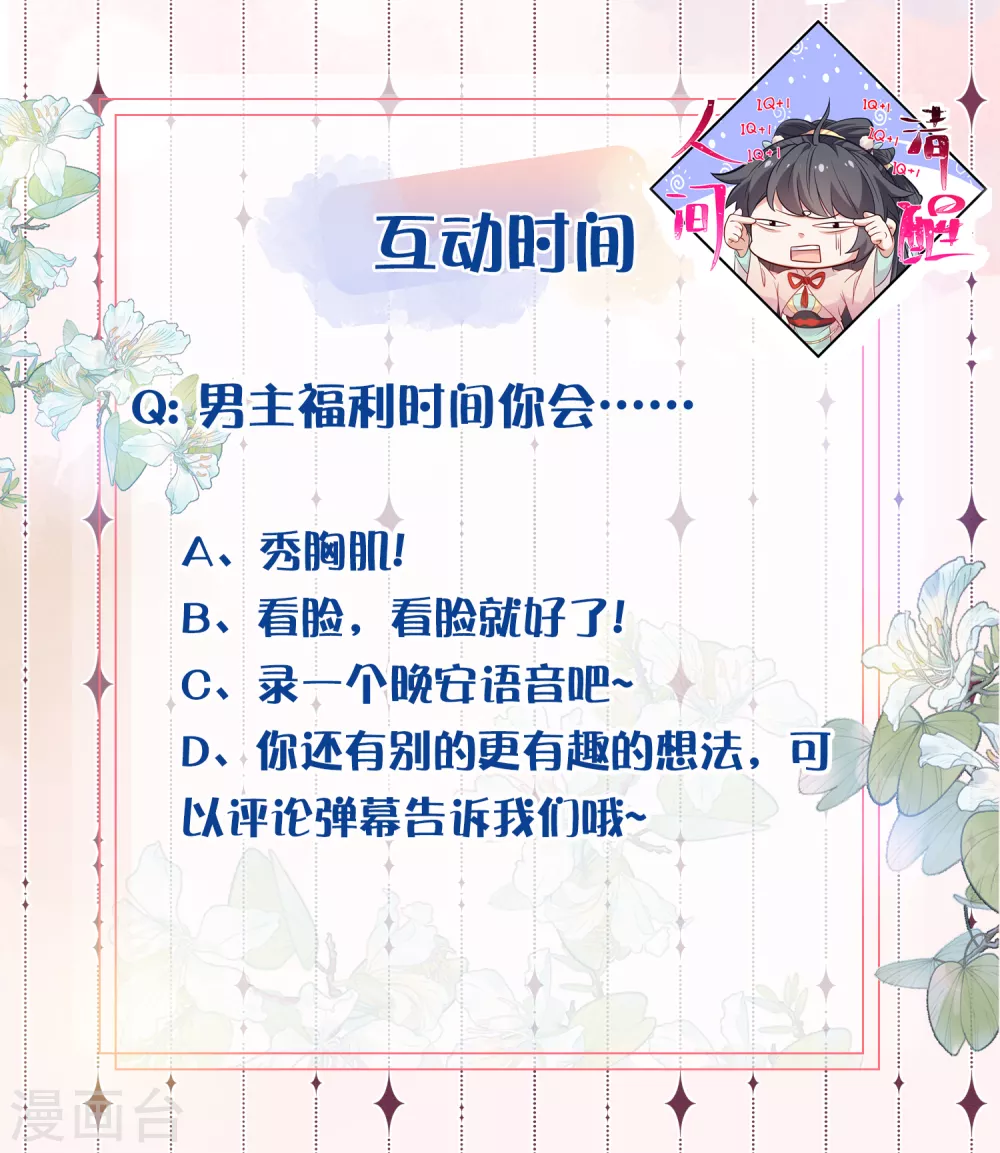 第18话 嗯，你是在玩火？28