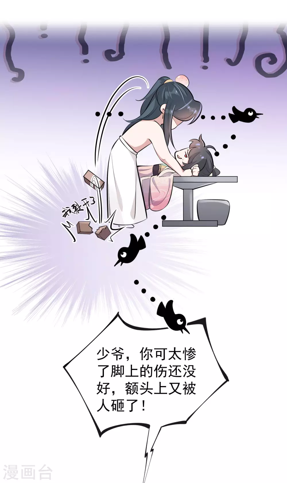 第13话 八块腹肌人鱼线，我馋！14