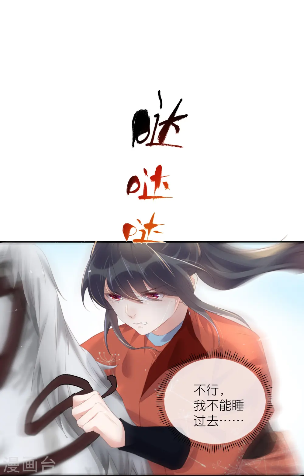 第68话 不能输！我要赢！5