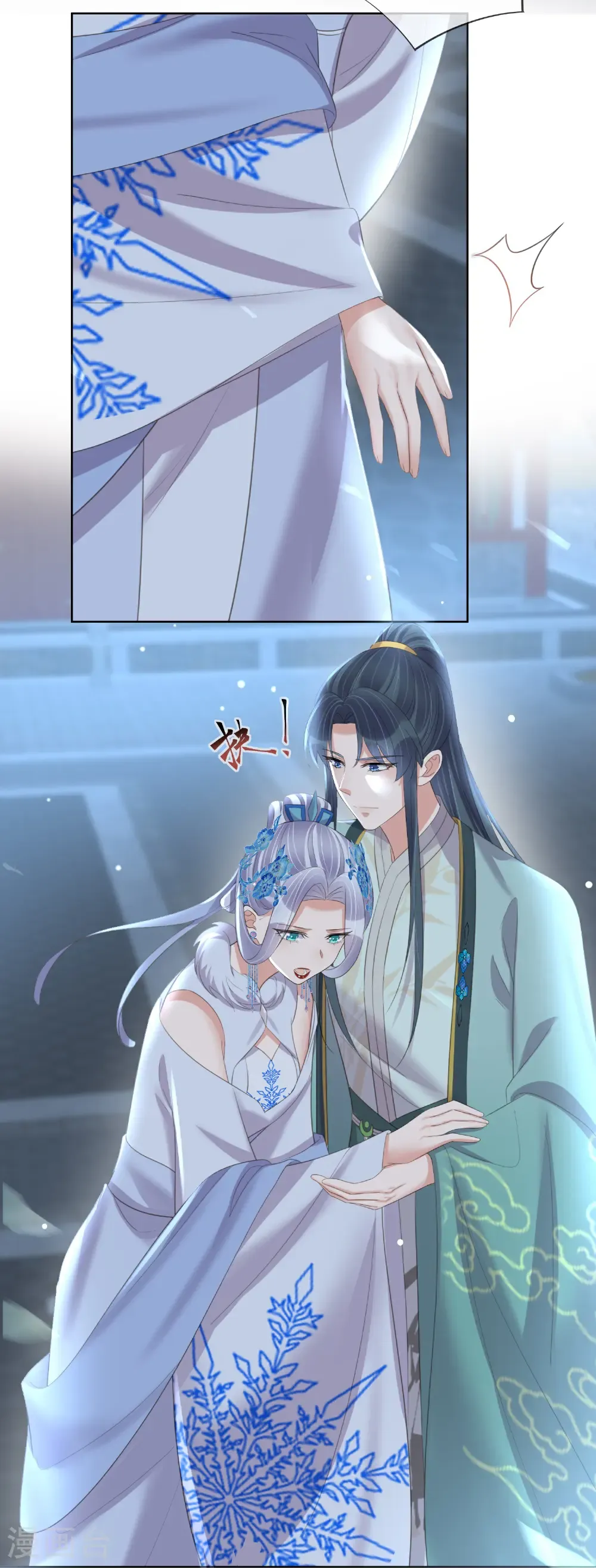 第183话 献给殿下的话本10