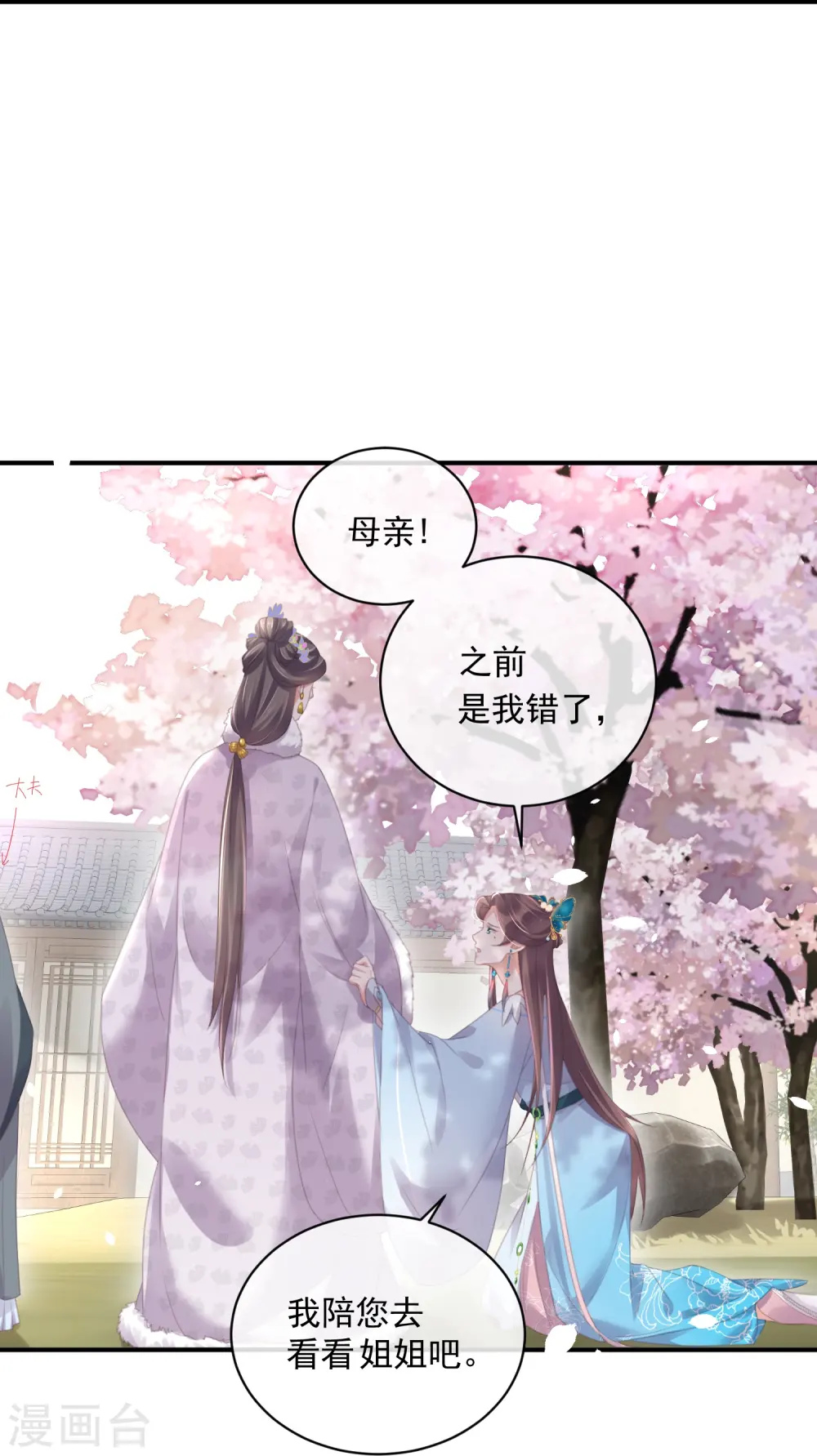 第56话 考状元不香么，不要打扰我学习14
