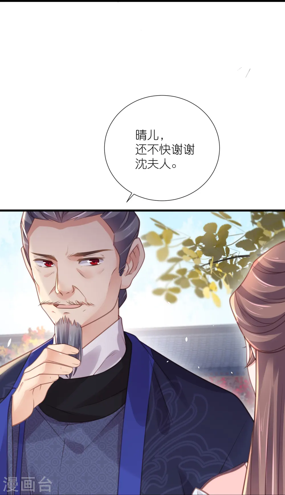 第65话 婚约顺利解除26