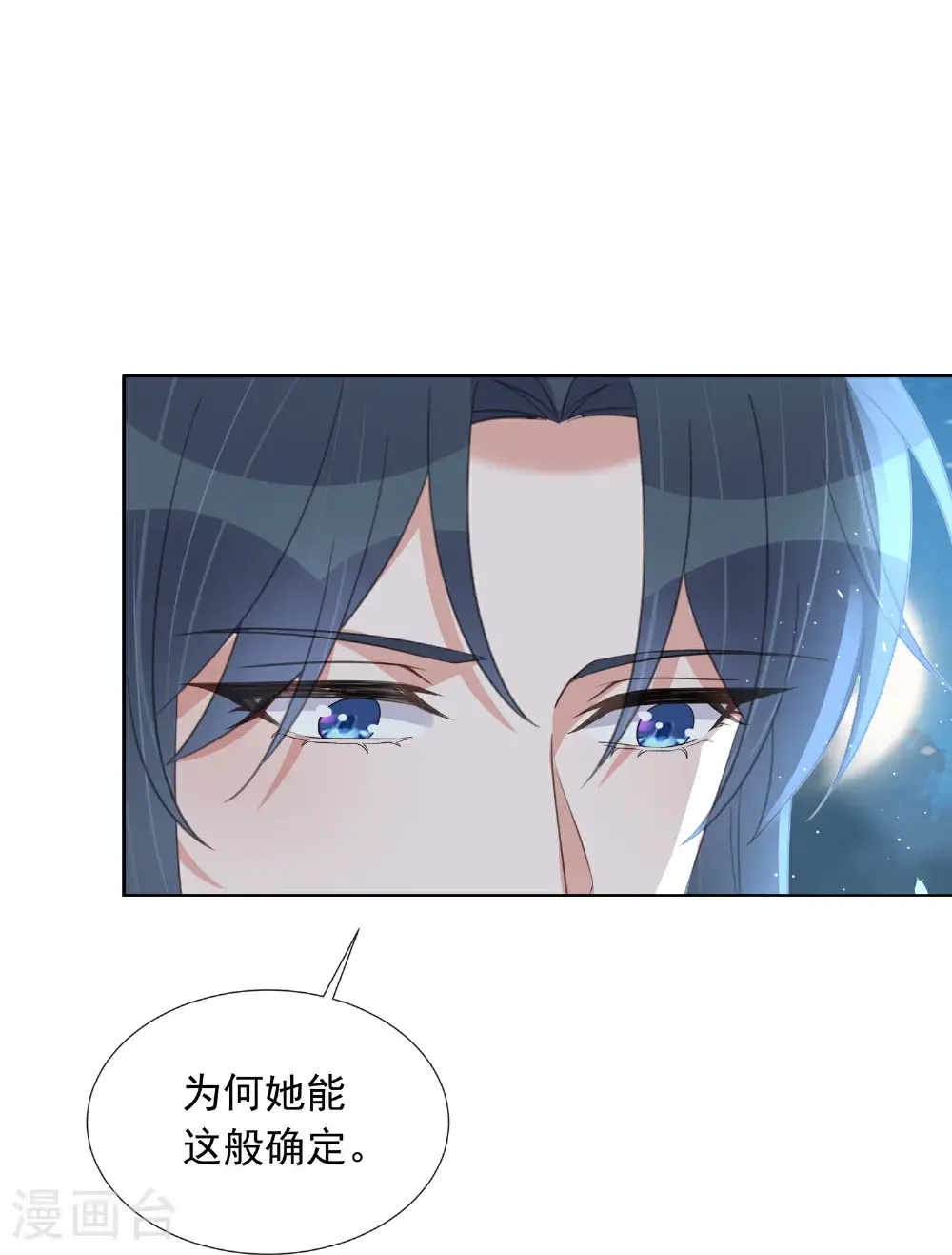 第178话 青梅抵不过天降3