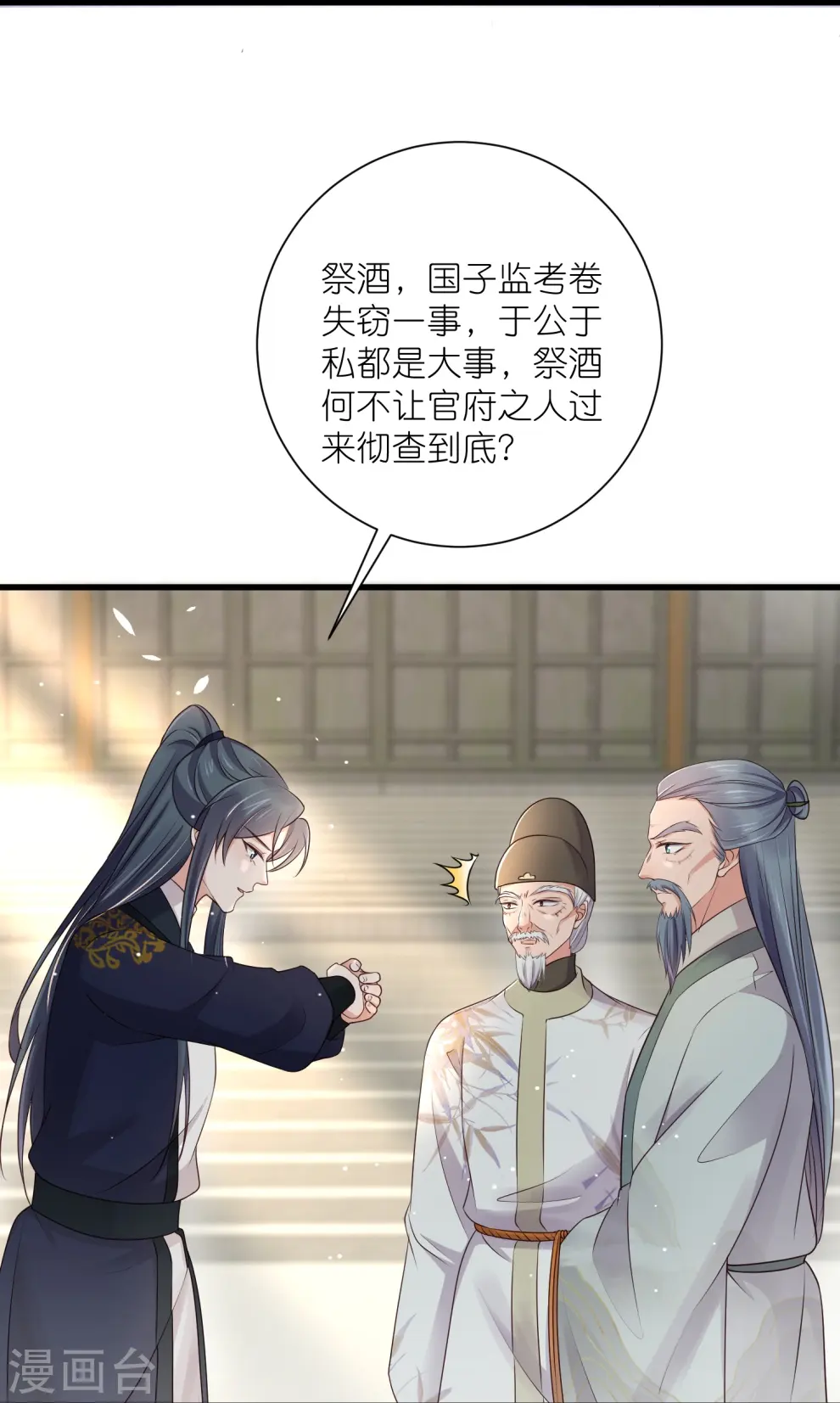第99话 你最重要！27