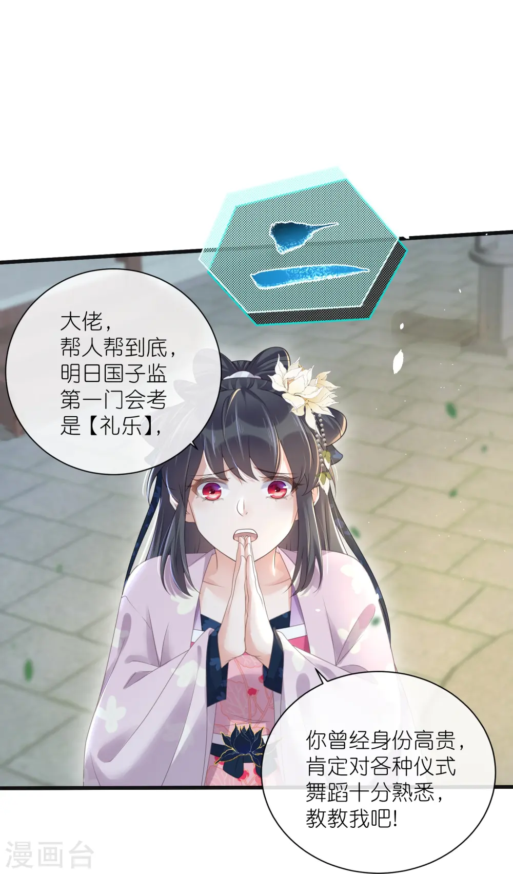 第61话 帮人帮到底大小姐16