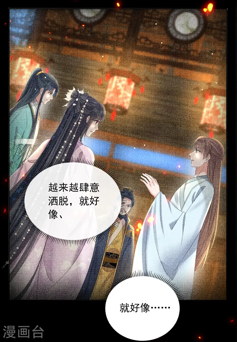 第177话 命中劫数14