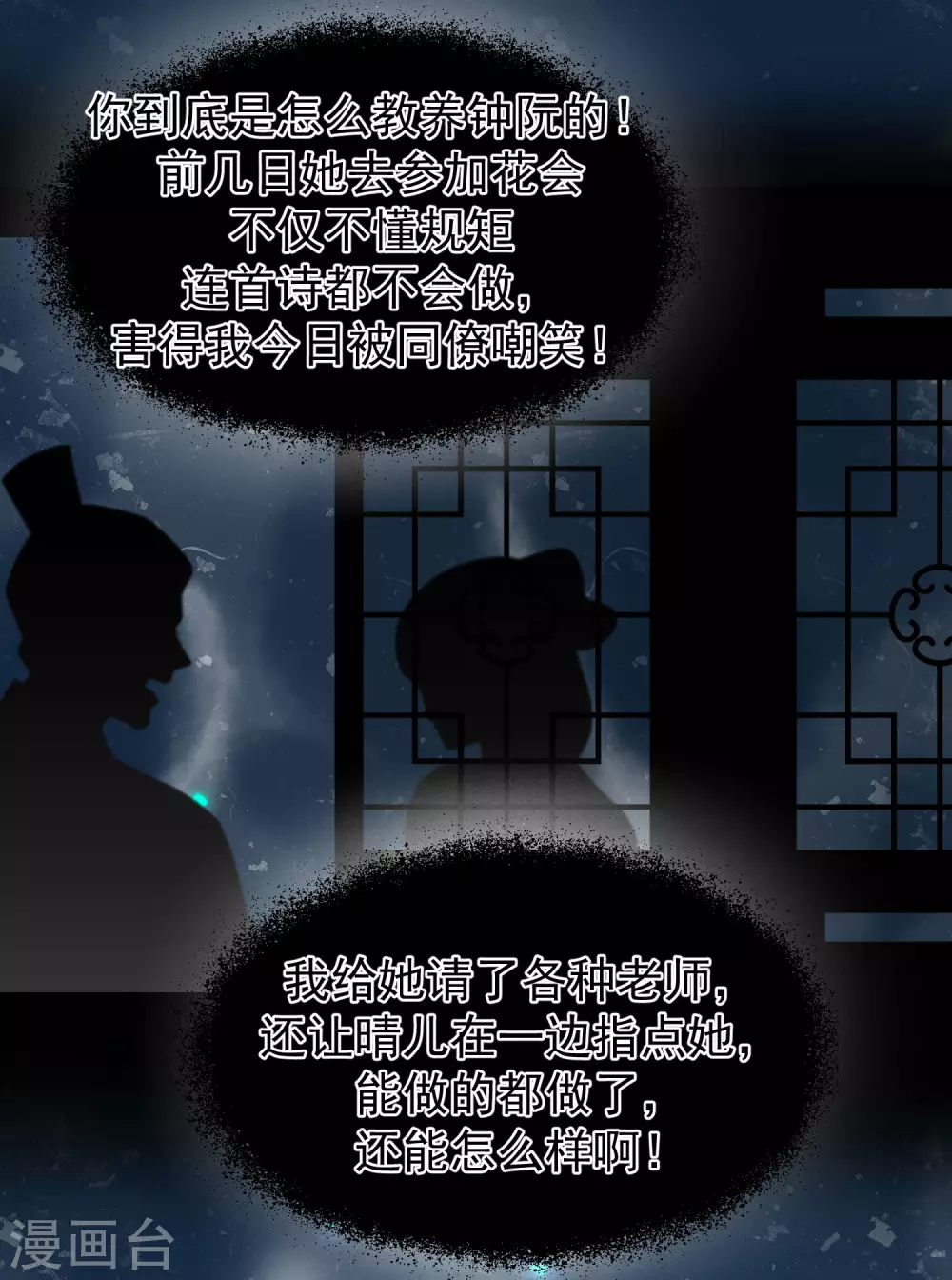 第10话 自毁前程？我已经不是原来的我23