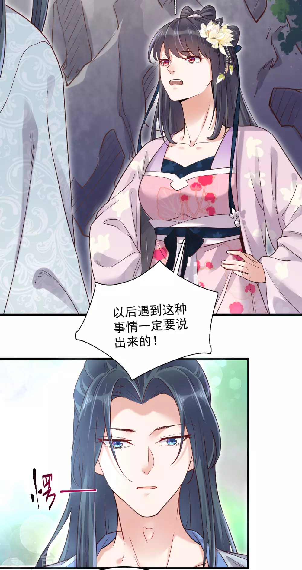 第19话 小树林的暧昧11