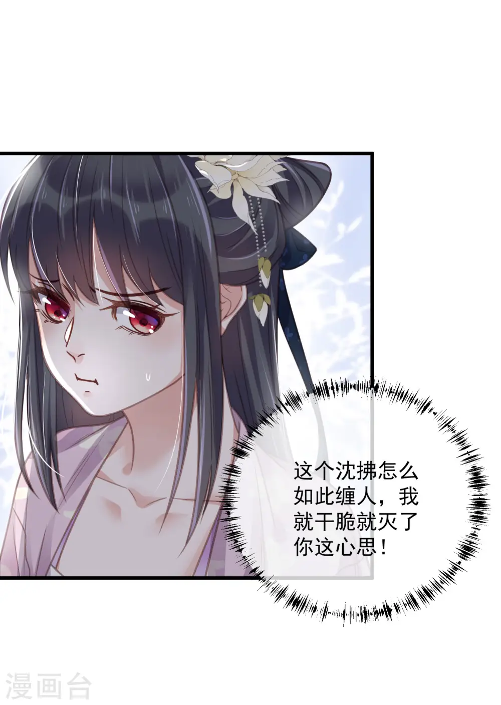 第48话 偷听到的表白27