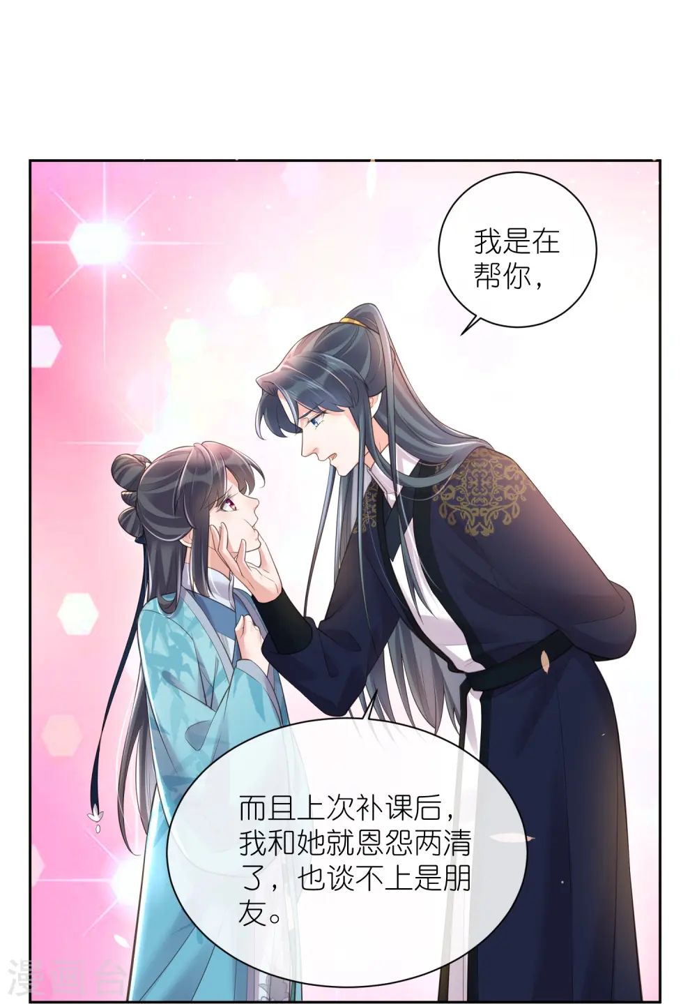 第100话 霸道夫子的小逃妻18