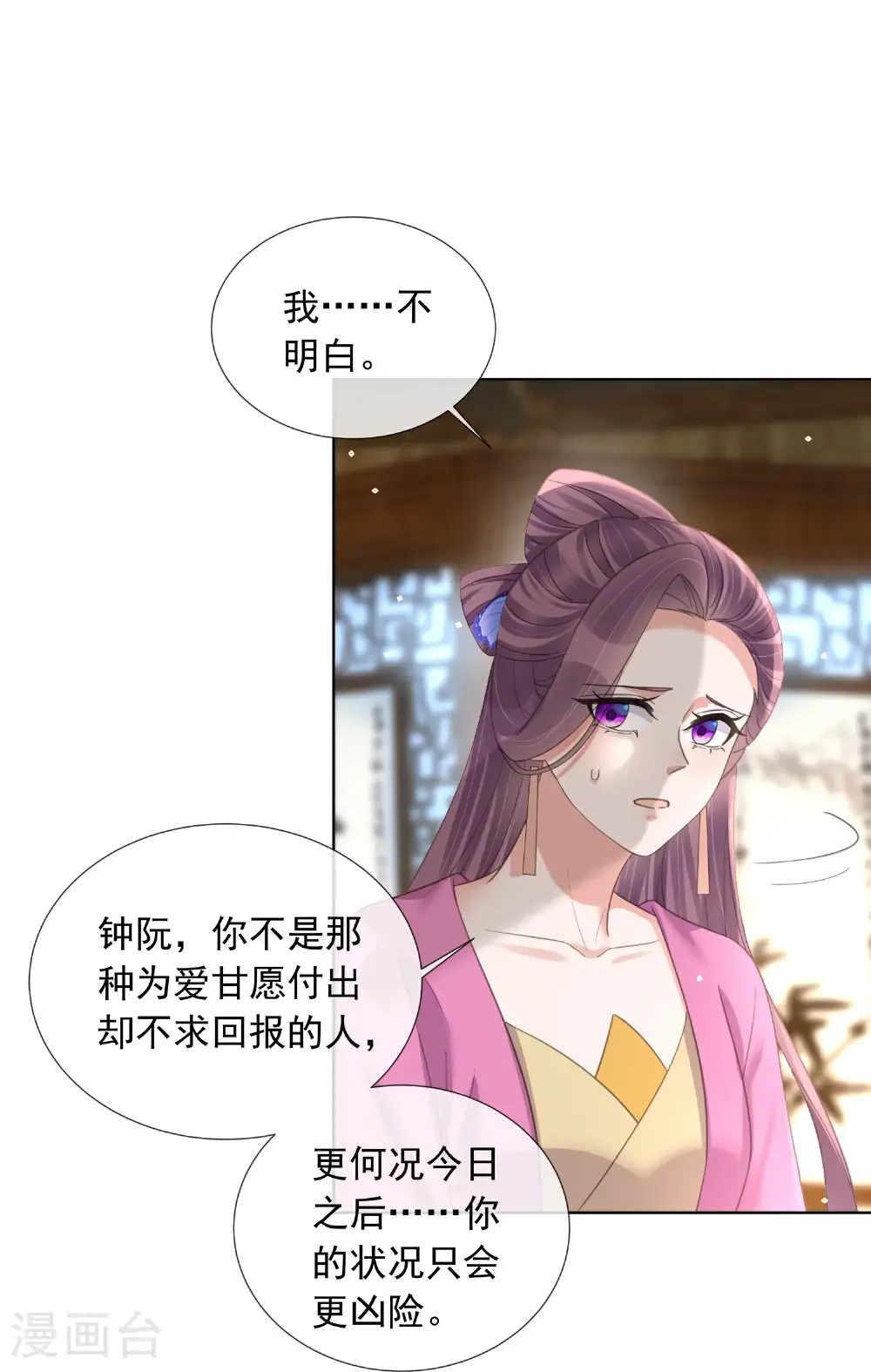 第177话 命中劫数6