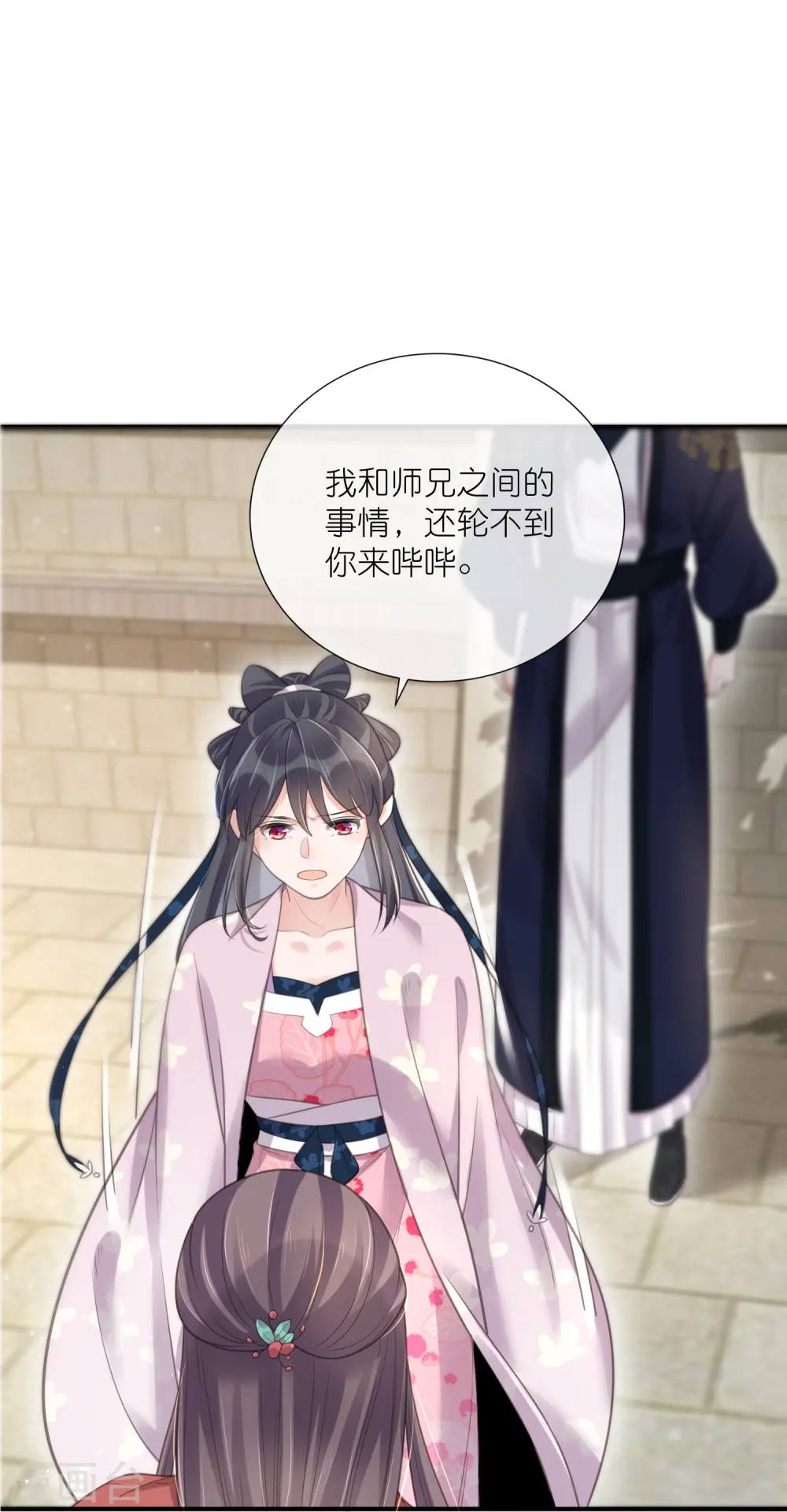 第75话 我的心思你不懂10