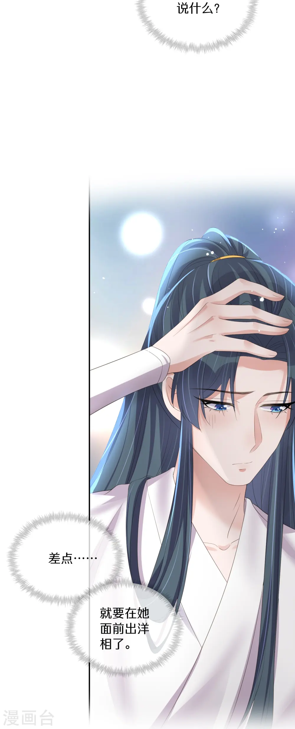 第147话 亲吻小课堂16