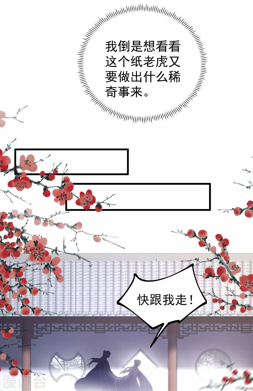 第13话 八块腹肌人鱼线，我馋！22