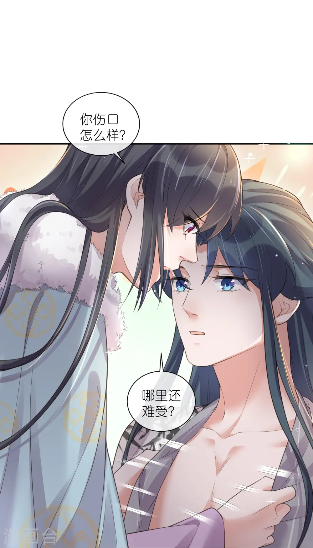 第113话 受伤了需要呼呼20