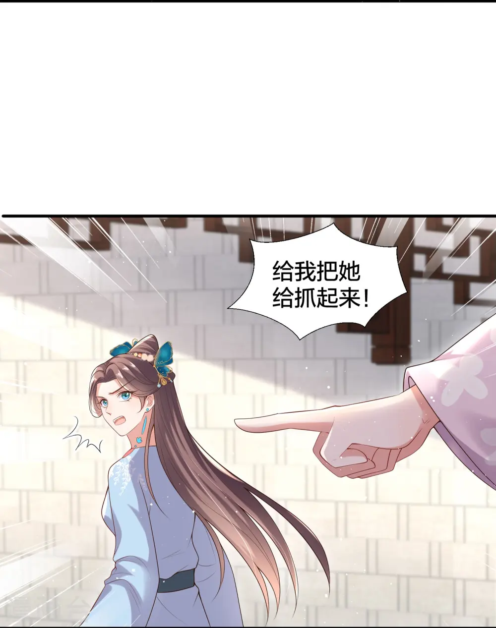 第134话 你只配做妾7