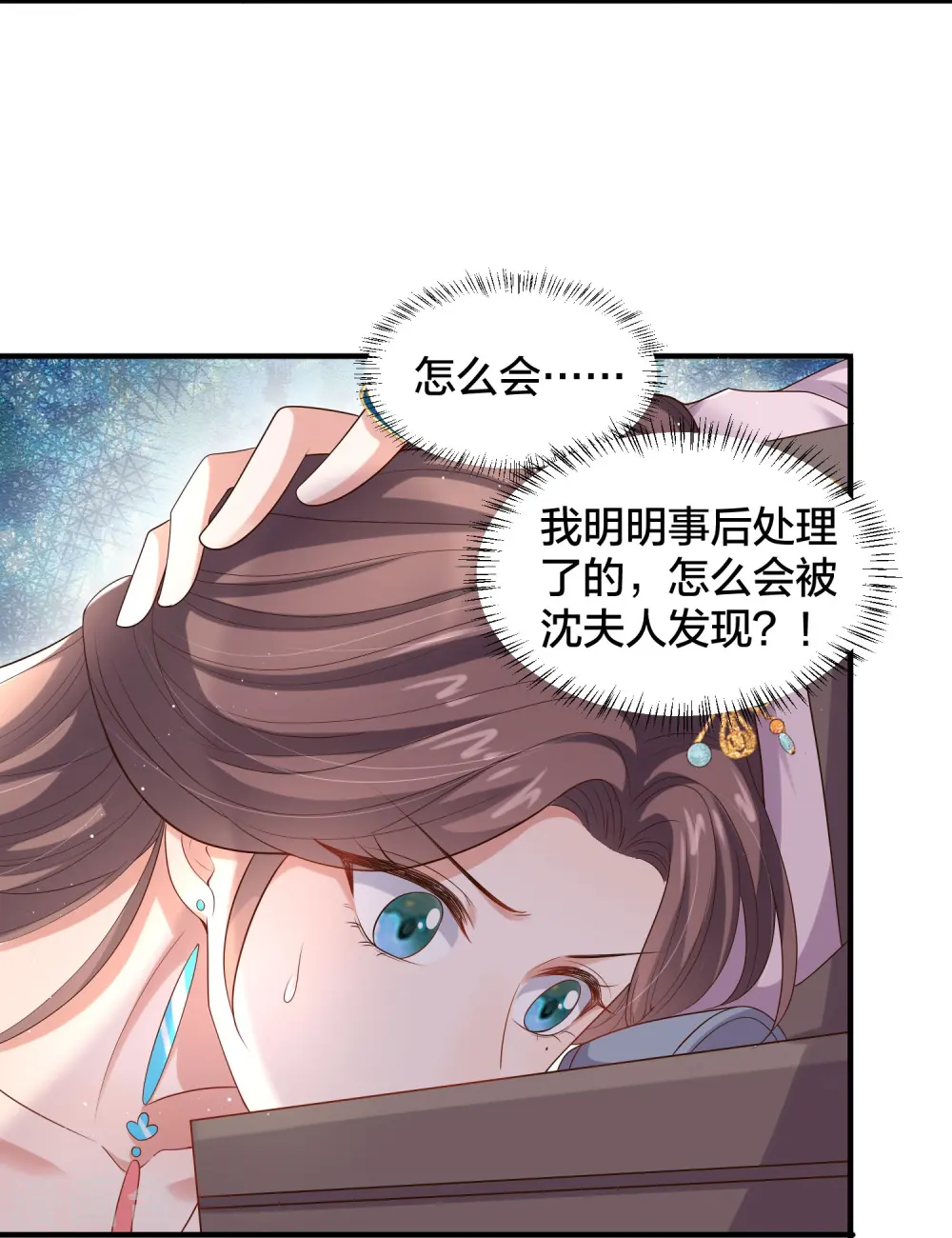 第134话 你只配做妾13