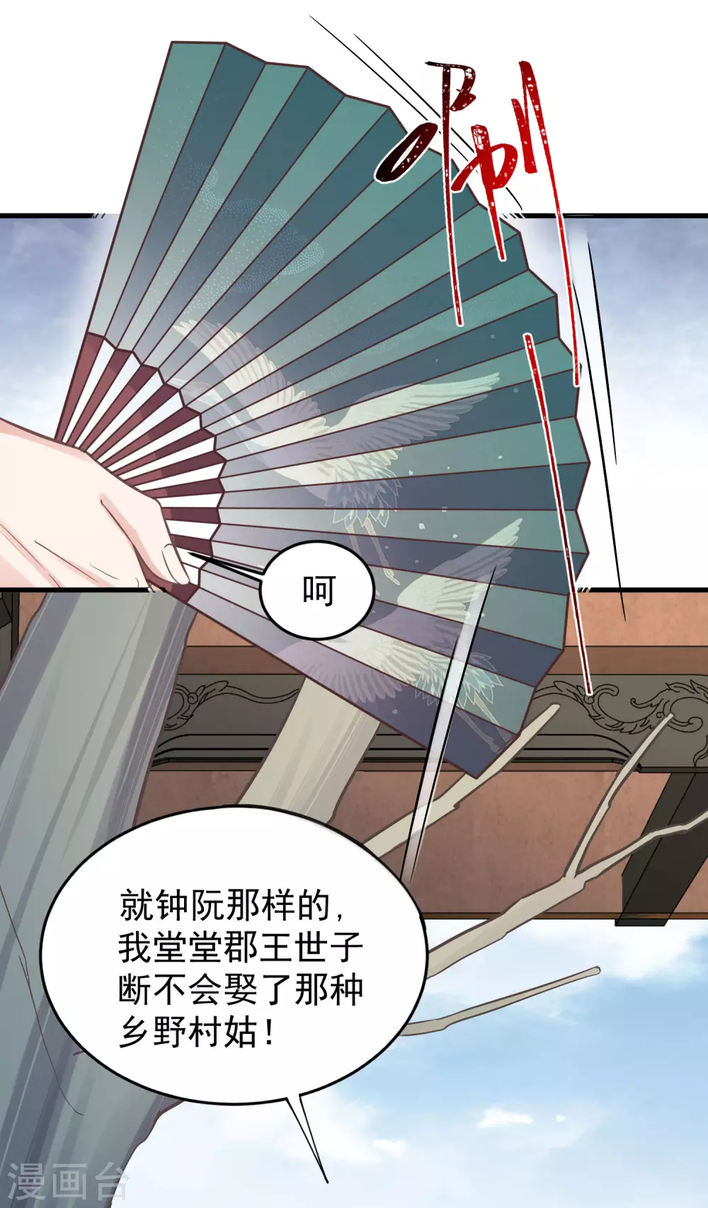 第5话 孤男寡女彻夜未归31