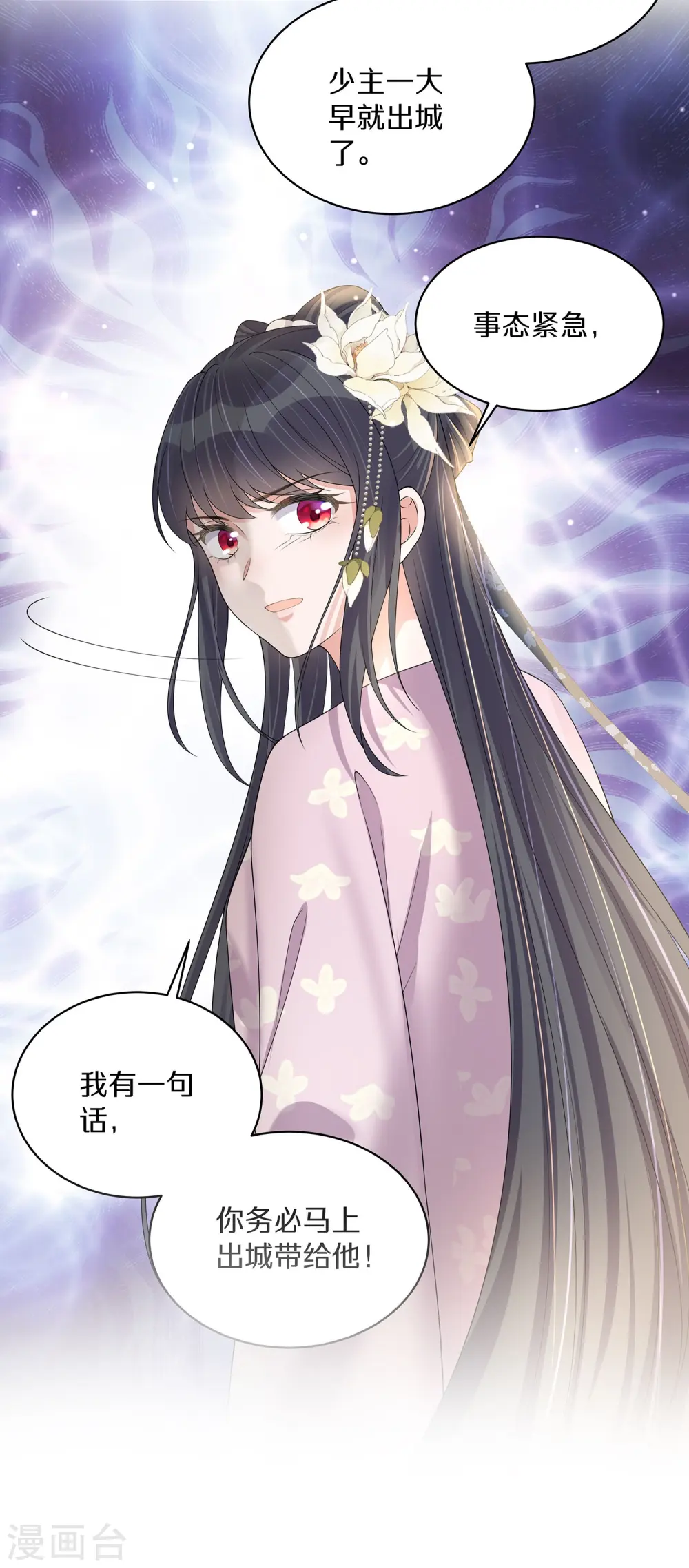 第142话 严刑拷打23