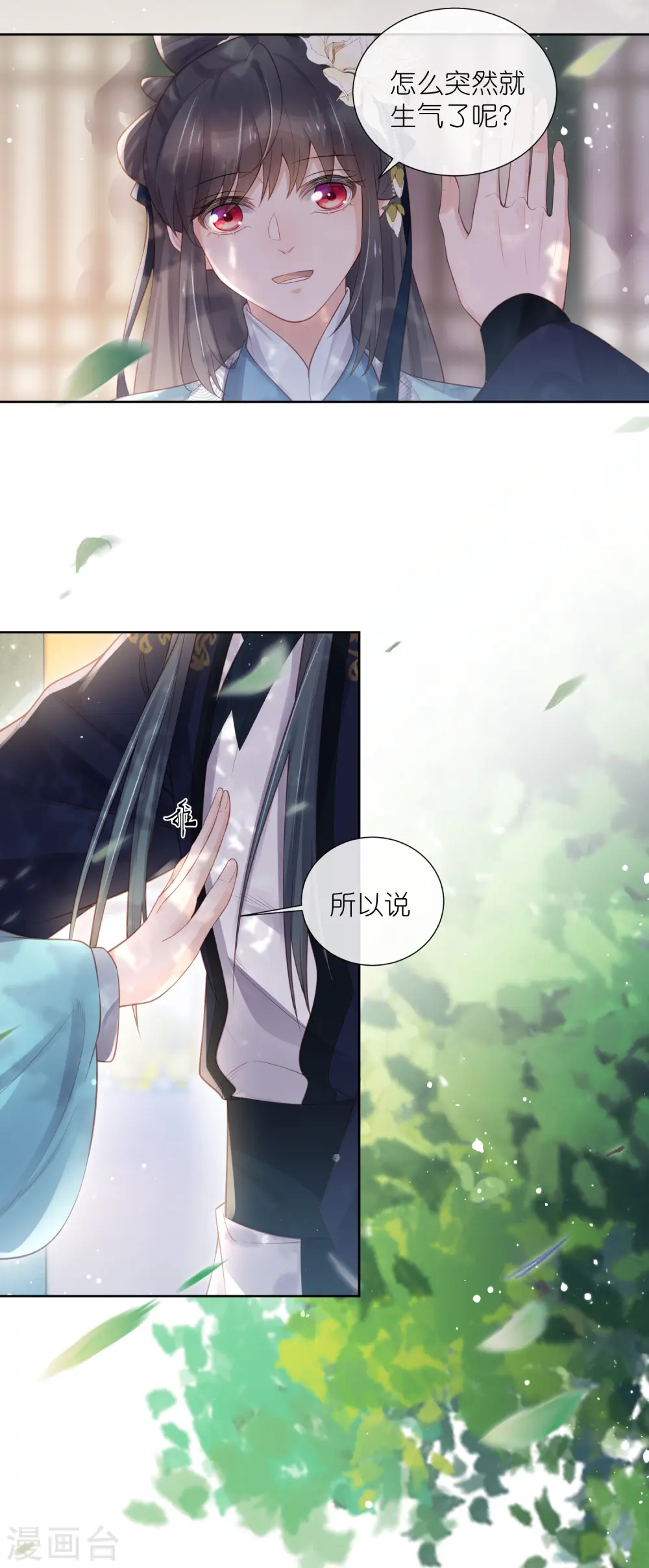 第81话 美少女的事情少打听2