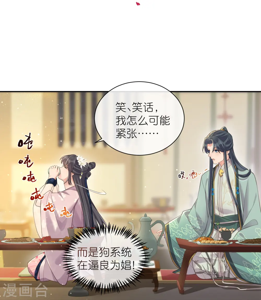 第124话 什么系统又想让我色诱21