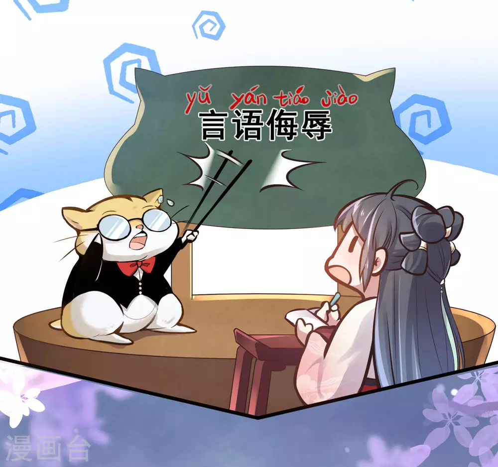 预告 穿越后，我走上了霸占美少年的巅峰14